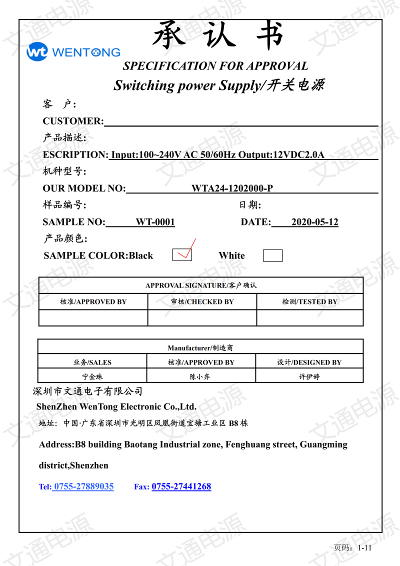 12V2A日規(guī)插墻式 六級(jí)能效 規(guī)格書(shū)_00