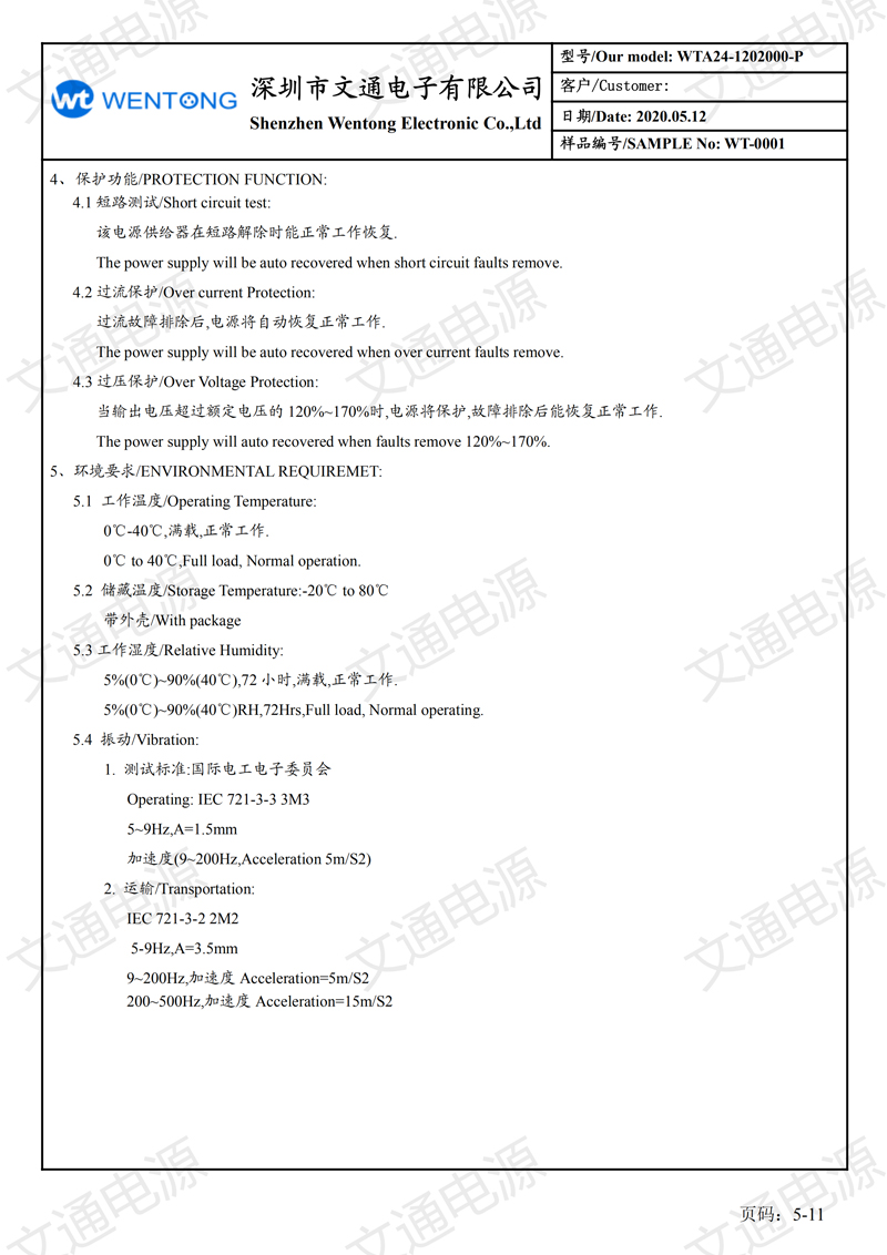 12V2A日規(guī)插墻式 六級(jí)能效 規(guī)格書(shū)_04