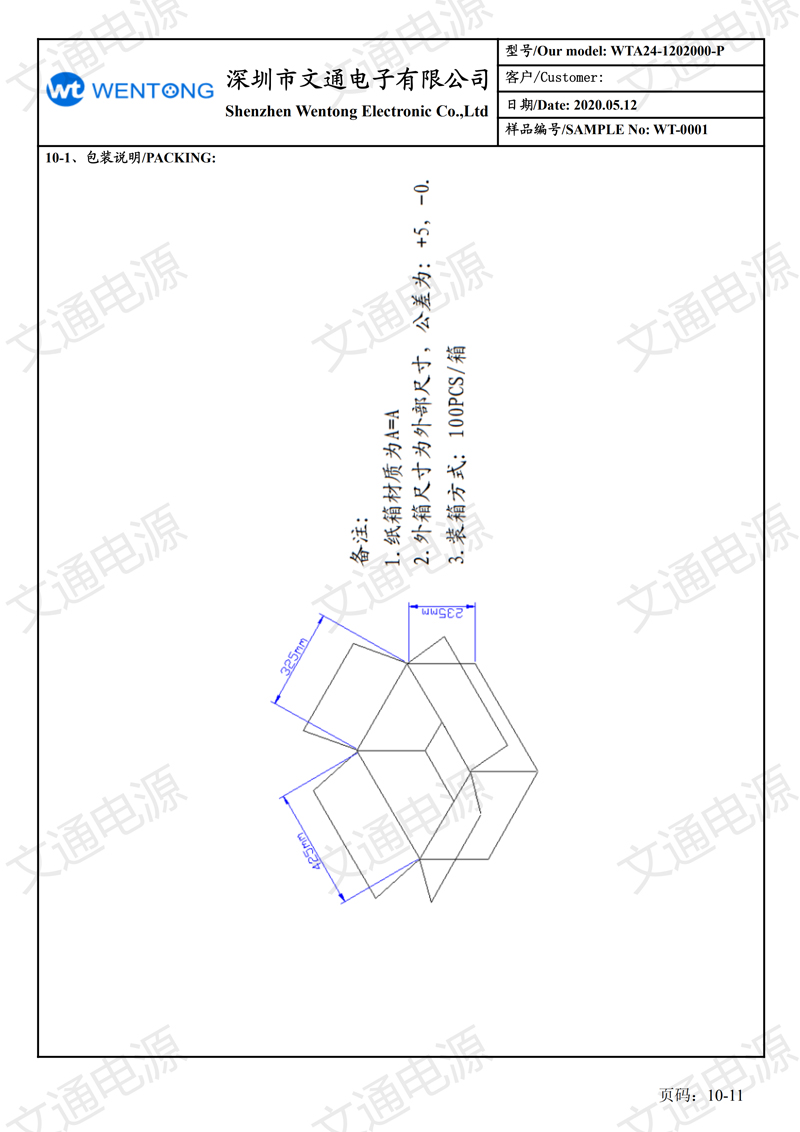 12V2A日規(guī)插墻式 六級(jí)能效 規(guī)格書(shū)_09